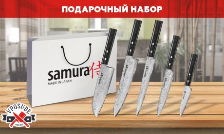 Подарочный набор из 5-ти кухонных ножей Samura 67 Damascus