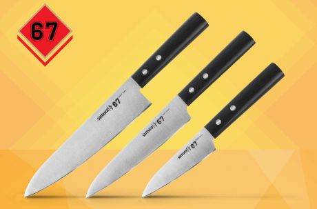SS67-0220 Набор из 3-х кухонных ножей Samura 67, AUS 8, 58 HRC, ABS пластик