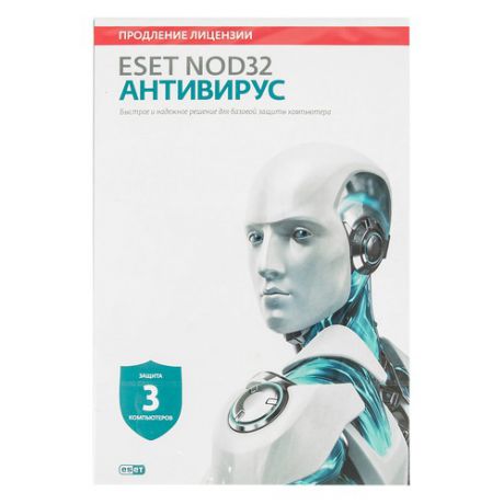 ПО Eset NOD32 Антивирус - продление лицензии 3 ПК 1 год Box (NOD32-ENA-RN(BOX3)-1-1)