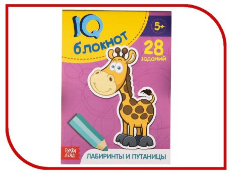 Обучающая книга Буква-ленд IQ Лабиринты и путаницы 2599343