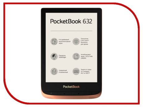 Электронная книга PocketBook 632 Spicy Cooper