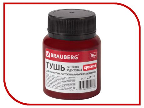 Тушь чертежная Brauberg 70ml Red 227371