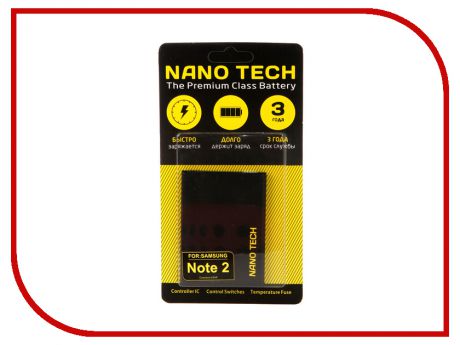 Аккумулятор Nano Tech (Аналог EB595675LUCSTD) 3000mAh для Samsung Galaxy N7100/Note2