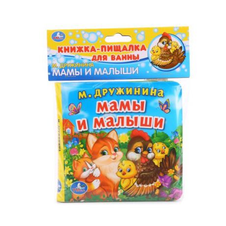 Игрушки для ванны Умка Мама и малыши М. Дружинина