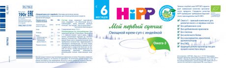 Супчики HIPP Овощной крем-суп Hipp с индейкой. Мой первый супчик с 6 мес. 190 г