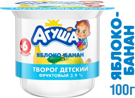 Молочная продукция Агуша Творог Агуша Яблоко и банан 3,9% с 6 мес. 100 г