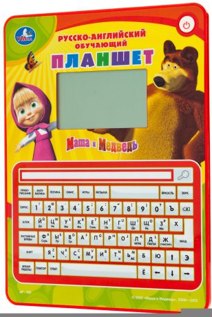 Интерактивное обучение Маша и Медведь Игровой планшет Умка «Маша и Медведь» обучающий со звуком 80 программ