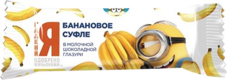 Десерты Миньоны Minions «Банановое суфле» 30 г
