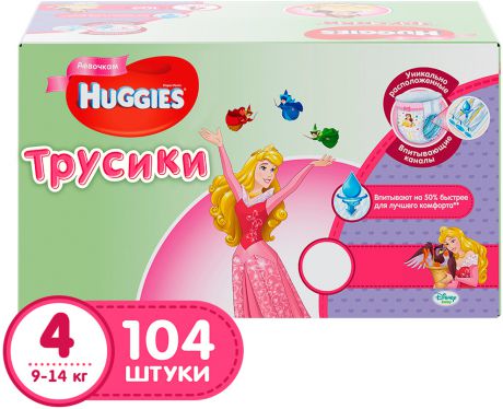 Подгузники-трусики Huggies для девочек 4 (9-14кг) 104 шт