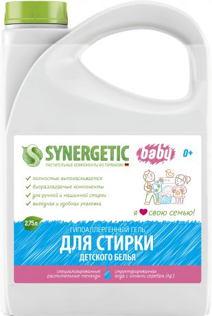Бытовая химия Synergetic детского белья 2,75 л