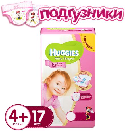 Подгузники Huggies Подгузники Huggies Ultra Comfort для девочек 4+ (10-16 кг) 17 шт.
