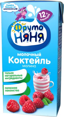 Молочная продукция Фрутоняня ФрутоНяня Малина 2,1 % с 12 мес. 200 мл