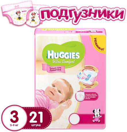 Подгузники Huggies Подгузники Huggies Ultra Comfort для девочек 3 (5-9 кг) 21 шт.