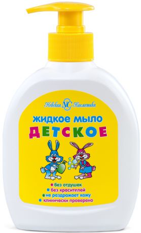 Детское мыло Невская косметика «Детское» 300 мл