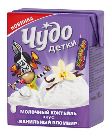 Молочная продукция Чудо Детки Пломбир ванильный 2,5% с 3 лет 200 г