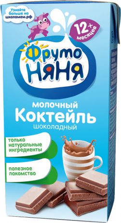 Молочная продукция Фрутоняня Коктейль молочный ФрутоНяня Какао 2,8% с 12 мес. 200 мл