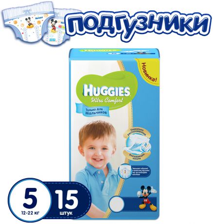 Подгузники Huggies Подгузники Huggies Ultra Comfort для мальчиков 5 (12-22 кг) 15 шт.