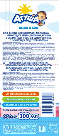 Напитки Агуша Агуша «Вода и сок» Садовые ягоды с 12 мес. 300 мл