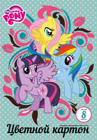 Цветная бумага и картон My Little Pony My Little Pony 8 цветов