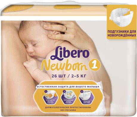 Подгузники Libero Newborn 1 (2-5 кг) 26 шт.
