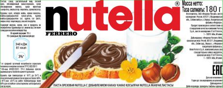 Десерты Nutella Nutella с добавлением какао 180 г