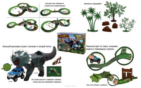 Треки Toys Talk Приключения с динозаврами с машинкой и технологией дополненной реальности