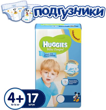 Подгузники Huggies Подгузники Huggies Ultra Comfort для мальчиков 4+ (10-16 кг) 17 шт.