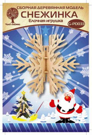 Деревянные игрушки Wooden Toys Снежинка 3 - Елочная игрушка