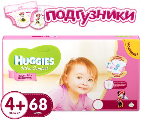Подгузники Huggies Подгузники Huggies Ultra Comfort для девочек 4+ (10-16 кг) 68 шт.