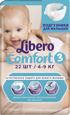 Подгузники Libero Подгузники Libero Comfort 3 (4-9 кг) 22 шт.