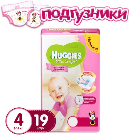 Подгузники Huggies Подгузники Huggies Ultra Comfort для девочек 4 (8-14 кг) 19 шт.