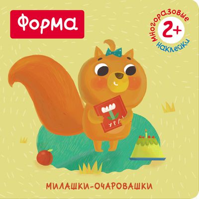 Книги с наклейками Мозаика-Синтез Форма