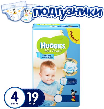 Подгузники Huggies Подгузники Huggies Ultra Comfort для мальчиков 4 (8-14 кг) 19 шт.