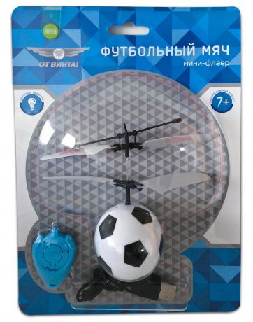 Самолеты и вертолеты От винта! Футбольный мяч