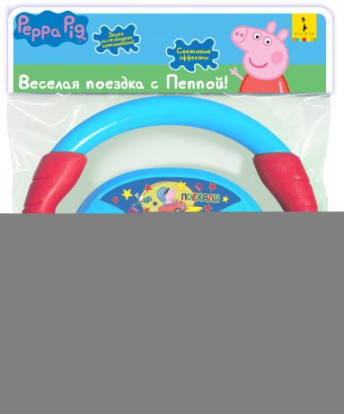 Игровые наборы Профессия Peppa Pig «Интерактивный руль»