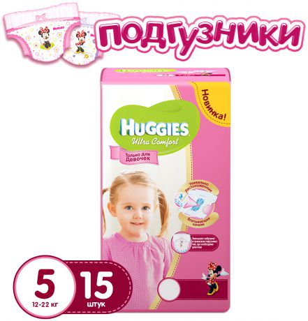 Подгузники Huggies Подгузники Huggies Ultra Comfort для девочек 5 (12-22 кг) 15 шт.