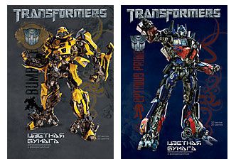 Цветная бумага и картон Transformers Бумага цветная Transformers 20 листов в асс.