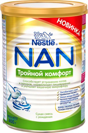 Сухие NAN NAN (Nestlé) Тройной комфорт (с рождения) 400 г