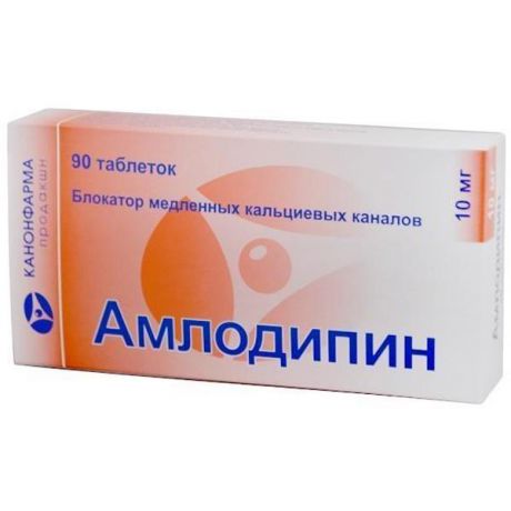амлодипин-канонфарма 10 мг 90 табл