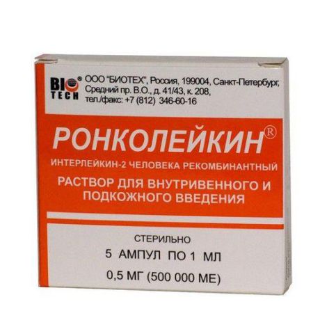 ронколейкин р-р для ин 0,5 мг/мл(500 тыс ме) 3 амп