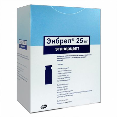 энбрел лиоф п/к 25 мг 4 фл с растворителем