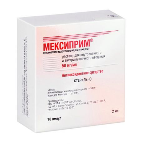 мексиприм раствор для инъекций 50 мг/мл 2 мл 10 амп