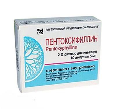 пентоксифиллин р-р для ин 2% 5 мл 10 амп