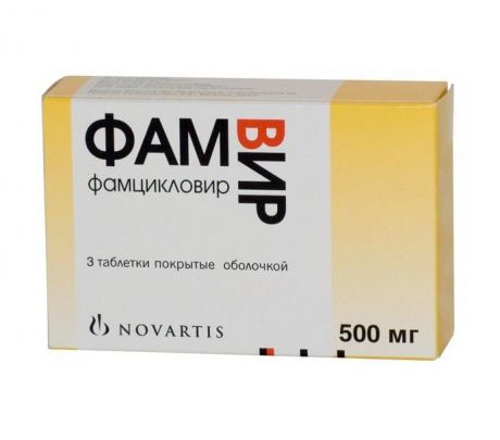фамвир 500 мг 3 табл