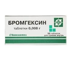 бромгексин таблетки 8 мг n50