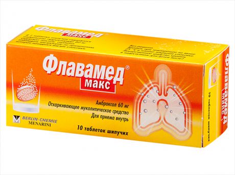 флавамед макс таблетки шипучие 60 мг n10
