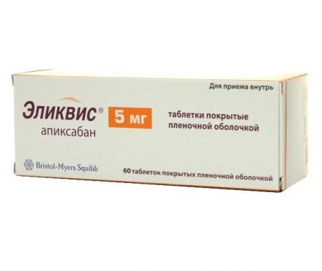 эликвис 5 мг 60 табл