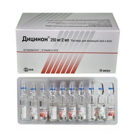 дицинон раствор для инъекций 250 мг/2 мл 50 амп