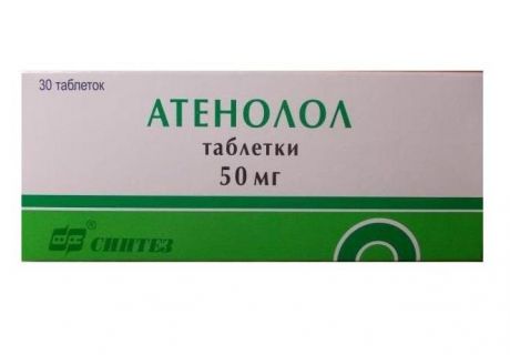 атенолол 50 мг 30 табл