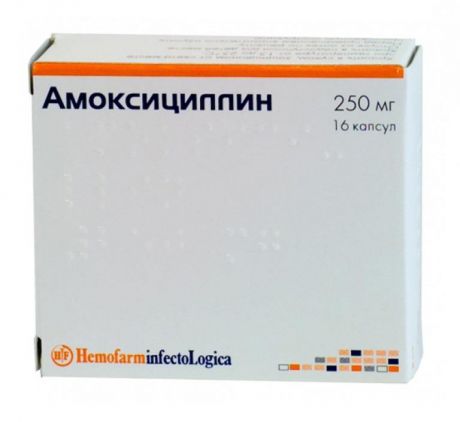 амоксициллин 250 мг 16 капсул хемофарм